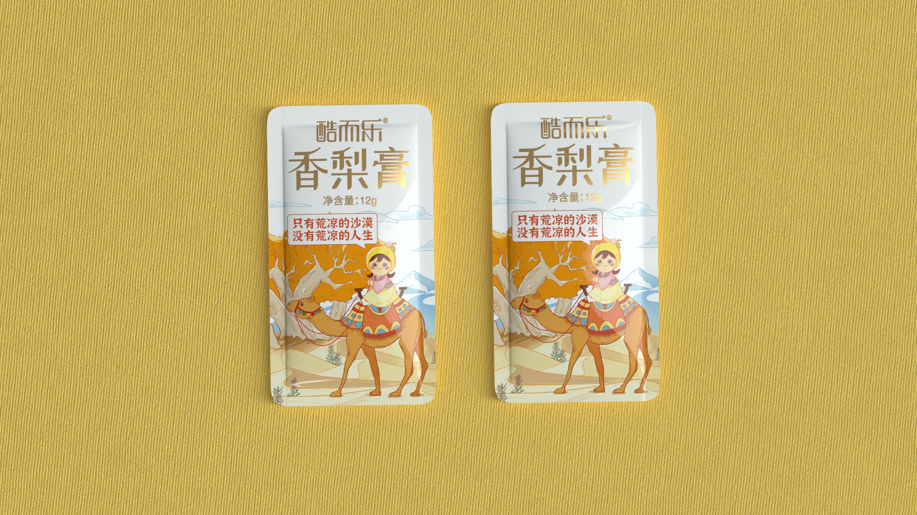 北京專業包裝設計公司為庫爾勒香梨膏卡片蜜包裝設計創意