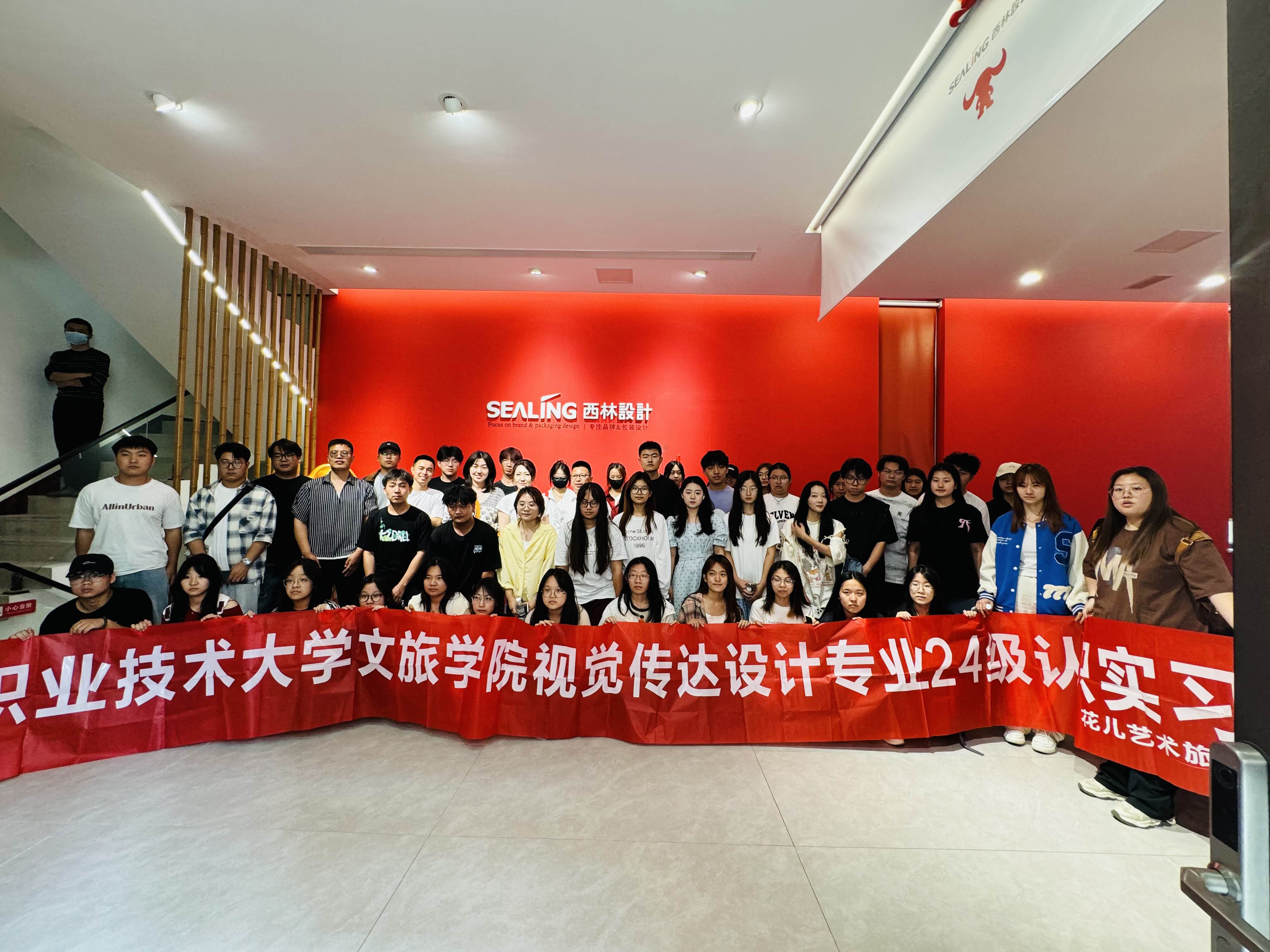 北京西林設(shè)計(jì)接待山西運(yùn)城職業(yè)技術(shù)大學(xué)文旅學(xué)院視覺傳達(dá)專業(yè)百位師生
