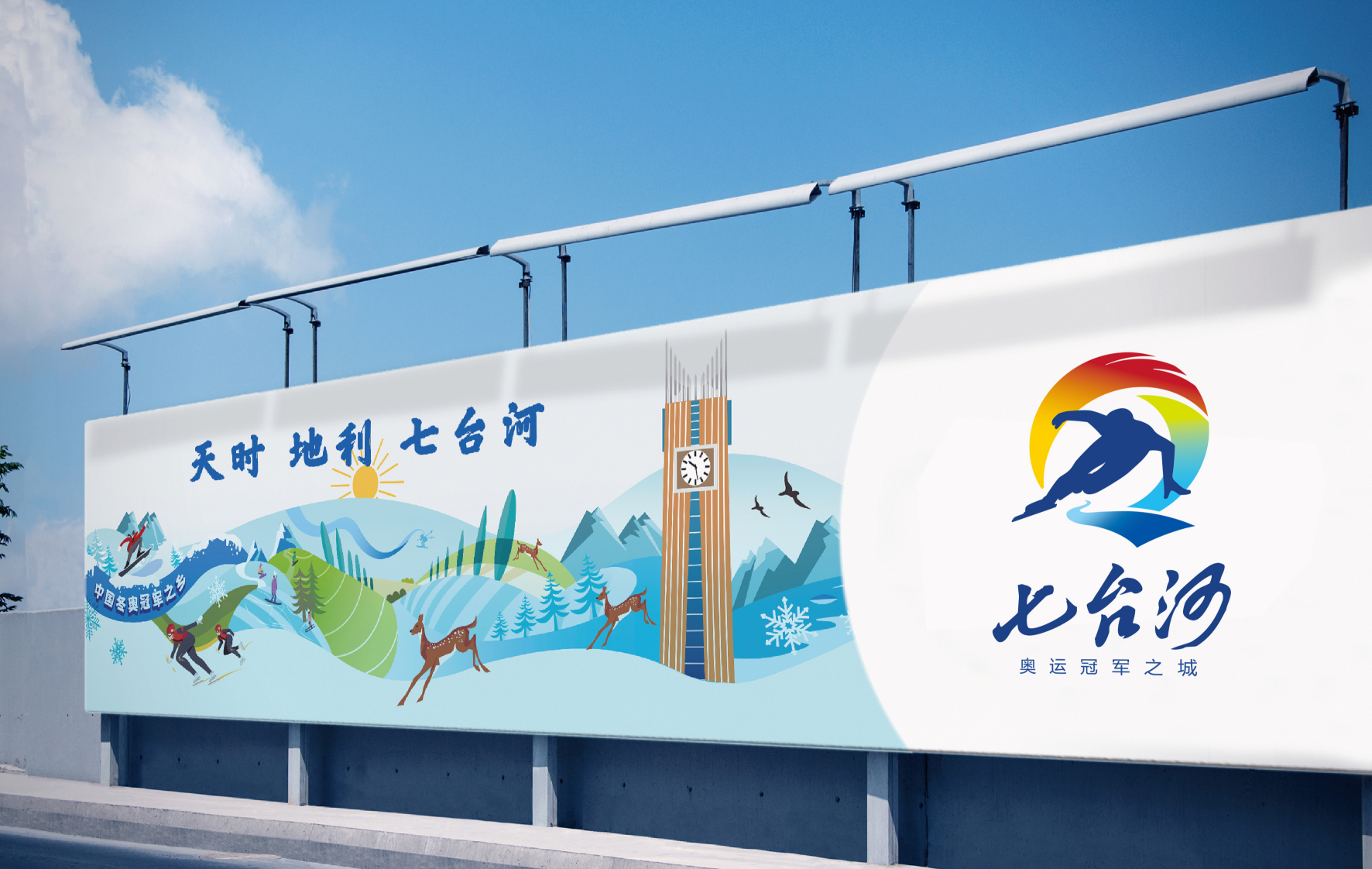 奧運冠軍之城品牌標(biāo)志設(shè)計
