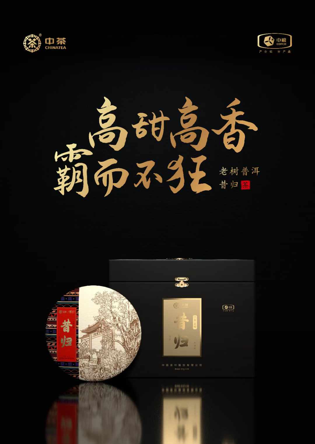 高端禮盒設計理念，為高端消費者帶來皇室感受