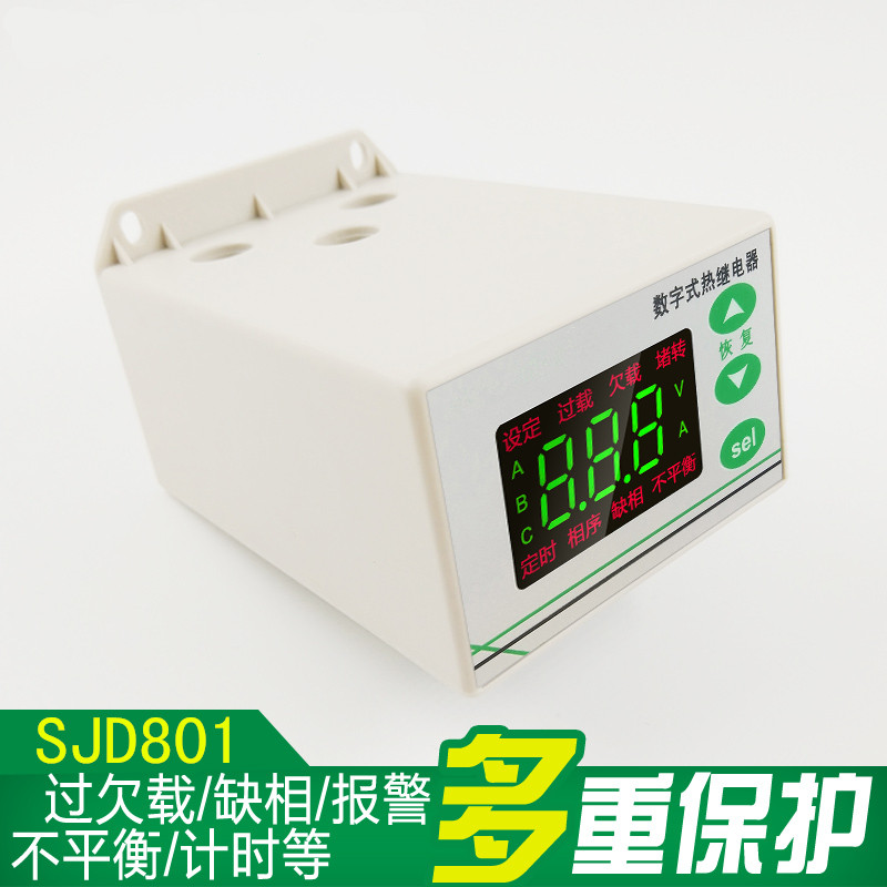 SJD801-1~100A智能數(shù)字式熱繼電器/電動機綜合保護器