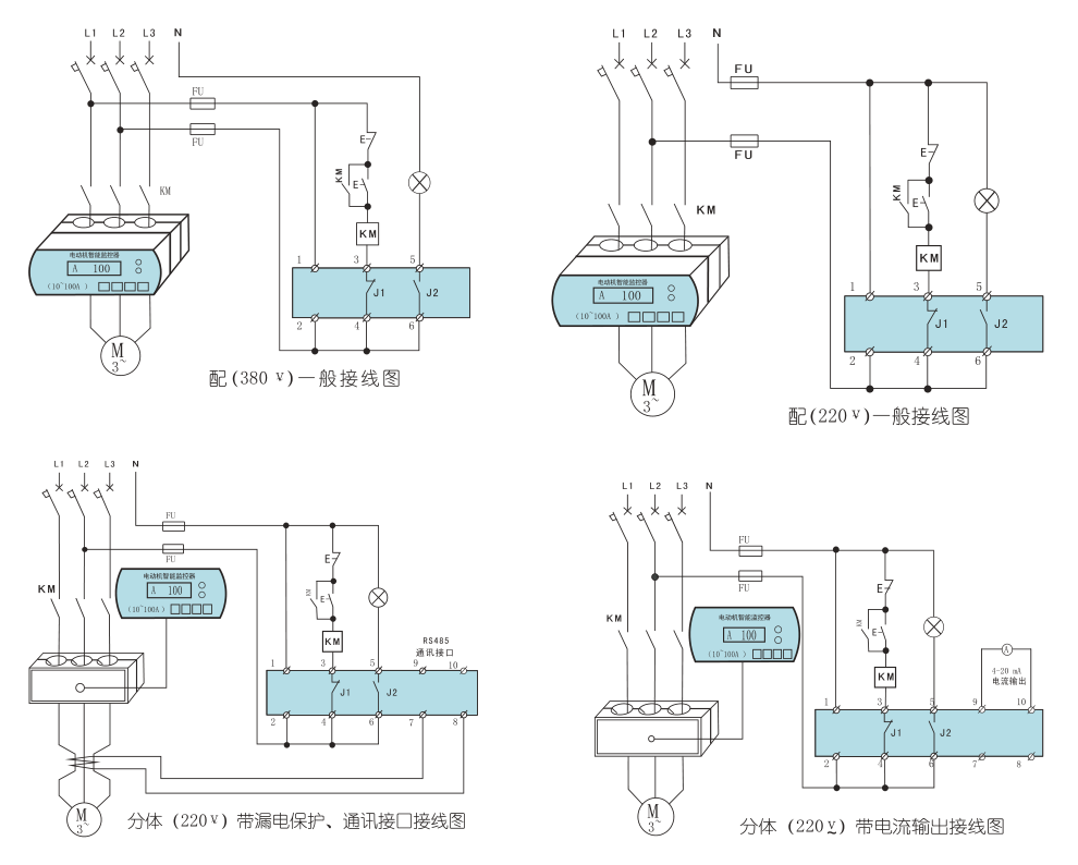 BR-MP4系列電機(jī)保護(hù)器二次接線