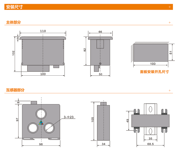 LDS800系列智能型電動機(jī)控制裝置安裝尺寸