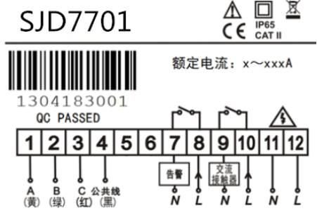 SJD7701智能數(shù)字式熱繼電器